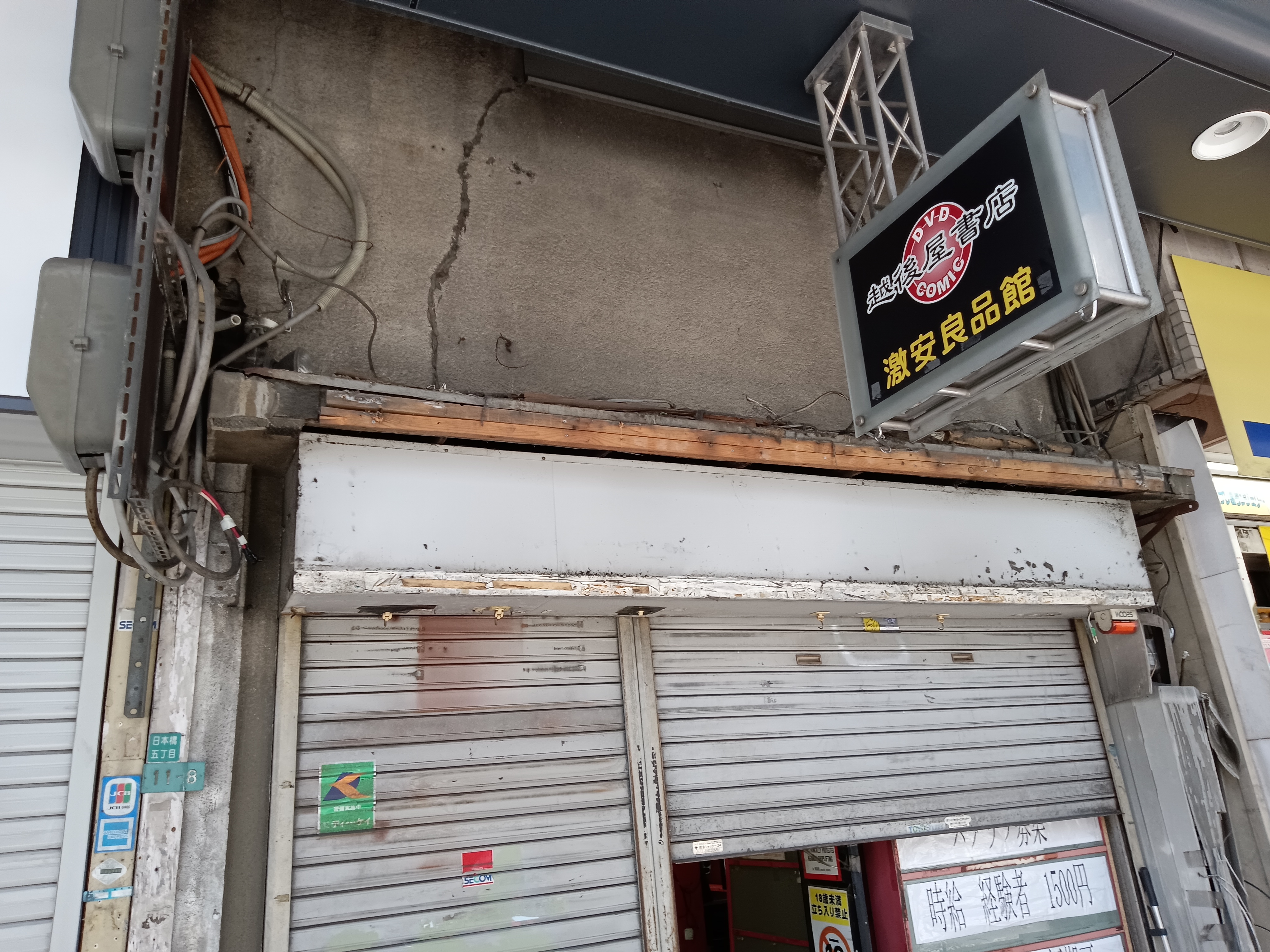 大阪市中央区の看板撤去3