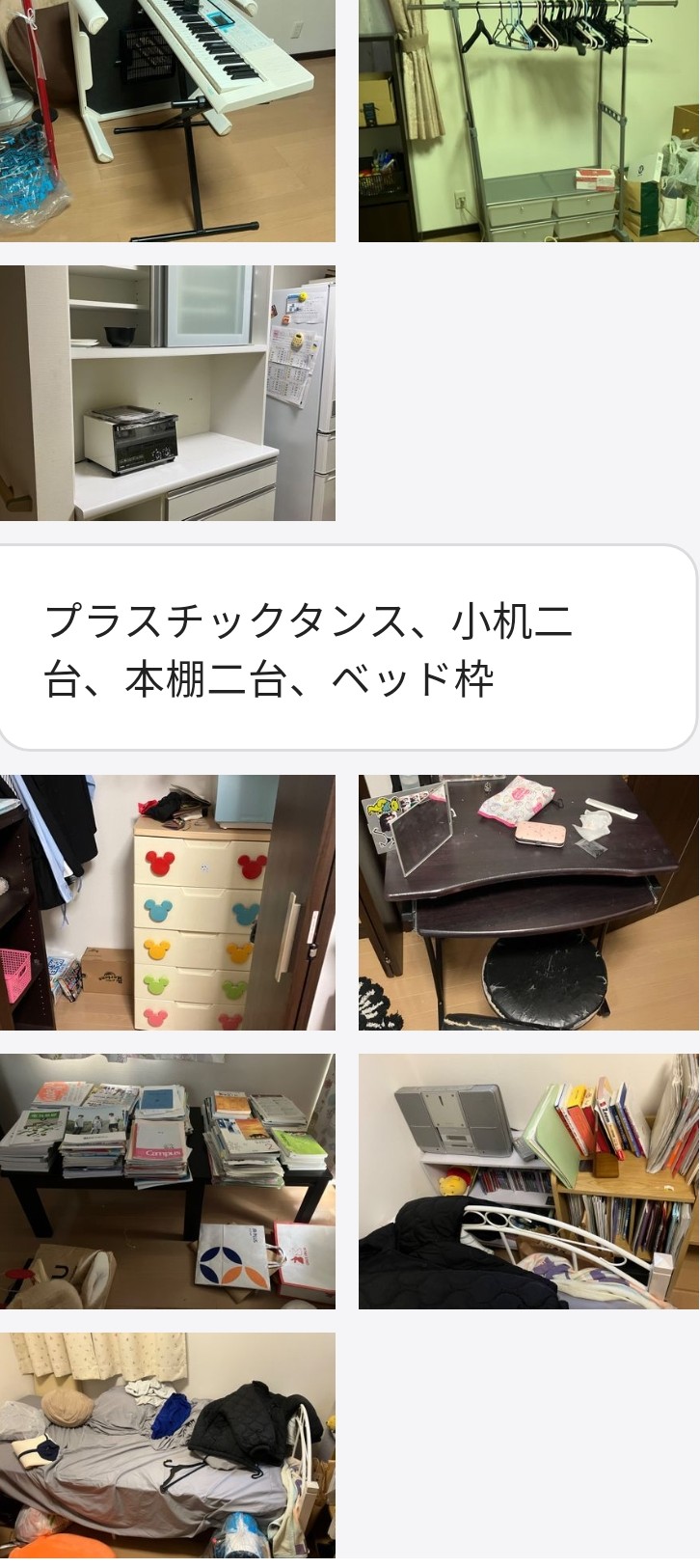 富田林不用品08022403