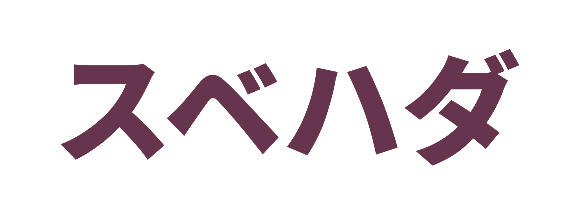 �X�x�n�_
